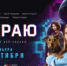 Жителям Башкортостана представили веб-сериал о борьбе с кибермошенничеством - Министерство ЖКХ
