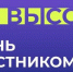 Приглашаем молодежь участвовать в фестивале "НА ВЫСОТЕ" - Федерация профсоюзов РБ