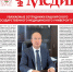 Обложка на сайт (2).jpg - Медицинский университет