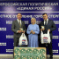 Добро в день рождения - Единая Россия