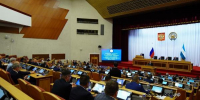 Состоялось 26 заседание Госсобрания - Курултая РБ - Федерация профсоюзов РБ