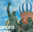 Поздравление Министра просвещения Российской Федерации с Днем народного единства - Министерство просвещения