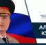 Поздравление Главы МЧС России Александра Куренкова с Днем народного единства - ГУ МЧС России по РБ