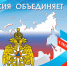 С Днём народного единства - ГУ МЧС России по РБ