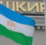 Олег Яровиков архив «Башинформ» - Башинформ