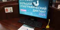 В Башкортостане стартовала X Всероссийская просветительская акция «Большой этнографический диктант» - Министерство культуры