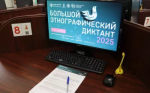 В Башкортостане стартовала X Всероссийская просветительская акция «Большой этнографический диктант»