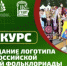 Стартовал конкурс на создание логотипа III Всероссийской детской Фольклориады - Министерство культуры