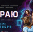 Стартовал детективный веб-сериал «На краю». Можно смотреть уже сейчас! - Агентство по печати и СМИ