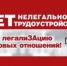 Что такое нелегальная занятость и почему она опасна? - Министерство торговли и услуг