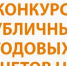 В Башкирии стартовал конкурс годовых отчётов для некоммерческих организаций - Сетевое издание Республика Башкортостан