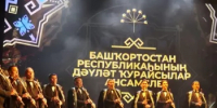 Государственный ансамбль кураистов Республики Башкортостан выступил в Екатеринбурге - Министерство культуры