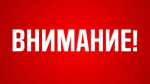 Объявлена Беспилотная опасность на территории Республики Башкортостан!