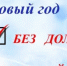«Уфаводоканал» проводит акцию «В Новый год без долгов» - Министерство ЖКХ