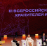 В Республике Башкортостан проводится III Всероссийский слет «Хранители истории» - Сетевое издание Ufaved.Info