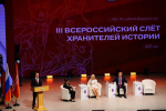 В Республике Башкортостан проводится III Всероссийский слет «Хранители истории»
