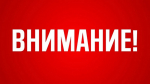 В Башкирии объявили об отмене беспилотной опасности