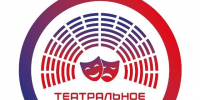 Известен состав жюри регионального этапа Окружного фестиваля «Театральное Приволжье» - Культурный мир Башкортостана