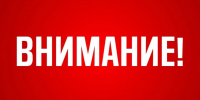 Режим беспилотной опасности в Башкирии объявлен повторно - ProUral.Info