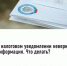 Налоговые органы направили уведомления физическим лицам для уплаты имущественных налогов за 2024 год - Уфимский район