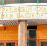 В Башкирии перед судом предстанут обвиняемые в жестоком убийстве 2011 года - ProUral.Info