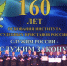 160 лет на страже Закона! - УФССП по Республике Башкортостан