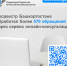 Бесплатные онлайн-консультации Росреестра в Башкортостане - Сетевое издание Ufaved.Info
