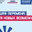оргкомитет конкурса «Большая перемена» сайт конкурса «Большая перемена» - Башинформ