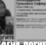 «Лиза Алерт Башкортостан»  ВК - Башинформ