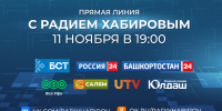 Задай вопрос главе республики! - Сетевое издание Ufaved.Info