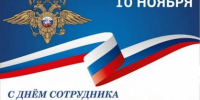 Поздравление руководителя следственного управления республики Владимира Архангельского с Днем сотрудника органов внутренних дел Российской Федерации - Следственный комитет