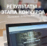 11 экопроектов из Башкортостана стали финалистами первого этапа конкурса Президентского фонда природы 2026 года - Общественная палата РБ