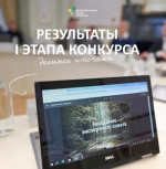 11 экопроектов из Башкортостана стали финалистами первого этапа конкурса Президентского фонда природы 2026 года