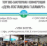 Производители из Башкортостана приглашаются к участию в торгово-закупочной конференции «День поставщика» - Министерство торговли и услуг