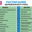 пресс-служба Управление образования Уфы - Башинформ