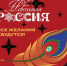 Всероссийская акция «Новогодняя Россия» стартует 15 ноября    - Комитет по предпринимательству