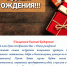 Поздравления в адрес ректора Академии ВЭГУ Миннибаева Евгения Кадыровича! - Академия ВЭГУ