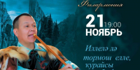 Кураист Азамат Асаинов представит две премьеры на своем юбилейном концерте в Стерлитамаке - Культурный мир Башкортостана