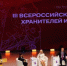 Ufaved: Александр Кобыскан прокомментировал проведение Слёта «Хранители истории» в Уфе в контексте федеральной патриотической политики - Институт стратегических исследований
