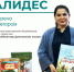 В Уфе пройдёт встреча с дагестанской писательницей Наирой Алидес - Сетевое издание Республика Башкортостан