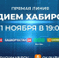 Радий Хабиров соцсети Радия Хабирова - Башинформ