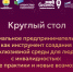 В Башкортостане обсудят создание доступной среды для людей с ОВЗ - ОПОРА России