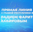 Олег Яровиков архив ИА «Башинформ» - Башинформ