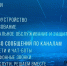 стоп-кадр видео Vk - Башинформ