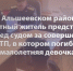 В Альшеевском районе местный житель предстанет перед судом за совершение ДТП, в котором погибла малолетняя девочка - Следственный комитет