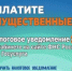 Приближается срок уплаты имущественных налогов физических лиц - Министерство ЖКХ