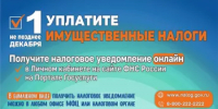 Приближается срок уплаты имущественных налогов физических лиц - Министерство ЖКХ