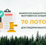 Минлесхоз Башкортостана выставил на аукционы 70 лотов для предпринимателей - Министерство лесного хозяйства