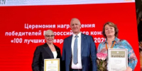 Учреждения Министерства семьи и труда Башкортостана стали лауреатами и дипломантами Всероссийского конкурса «100 лучших товаров России» - Министерство семьи, труда и соцзащиты населения