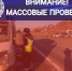 телеграм-канал Владимира Севастьянова - Башинформ